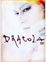 DRACULA-ドラキュラ伝説-　趣味・教養