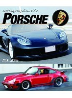 SUPERCAR Selection Vol.2 PORSCHE （ブルーレイディスク）　趣味・教養