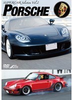SUPERCAR SELECTION「PORSCHE」　カルチャー