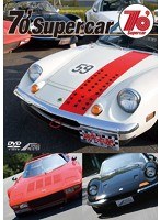 SUPERCAR SELECTION 70’supercar　カルチャー