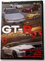 GT-R SELECTION Vol.1　カルチャー