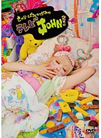 きゃりーぱみゅぱみゅテレビJOHN！　テレビ