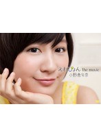 えれぴょん the movie/小野恵令奈 （初回限定盤）　趣味・教養