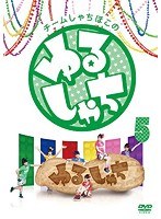 チームしゃちほこの「ゆるしゃち」5　アイドル