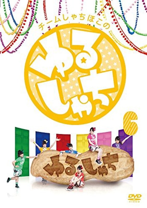 チームしゃちほこの「ゆるしゃち」6