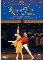 パリ・オペラ座バレエ/ルドルフ・ヌレエフ振付・演出「ロミオとジュリエット」　カルチャー