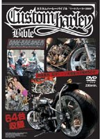 【クリックで詳細表示】カスタムハーレーバイブル クールブレーカー2009