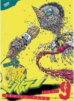 THE鈴木タイムラー リージョンフリー Vol.9