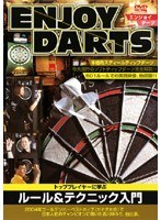 【クリックでお店のこの商品のページへ】エンジョイダーツ ルール&テクニック入門