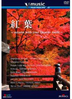 V-music 紅葉-autumn with your favorite music-　趣味・教養