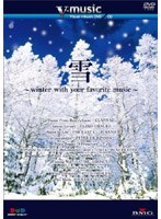 V-music 雪-winter with your favorite music-　趣味・教養