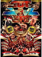 全日本コール選手権3 with 浅草キッド　趣味・教養