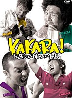 YAKARA！/トータルテンボス・千鳥　お笑い・コント・漫才