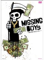 MISSING BOYs ～僕が僕であるために～　趣味・教養