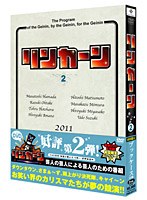 リンカーンDVD 2　テレビ