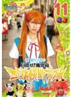 ロケみつ ～ロケ×ロケ×ロケ～ 目指せ！鹿児島 桜 稲垣早希の西日本横断ブログ旅 11 カニの巻　お笑い・コント・漫才