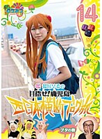 ロケみつ ～ロケ×ロケ×ロケ～ 目指せ！鹿児島 桜 稲垣早希の西日本横断ブログ旅 14 ブタの巻　お笑い・コント・漫才
