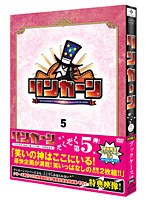 リンカーンDVD 5　テレビ