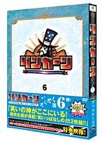リンカーンDVD 6　テレビ