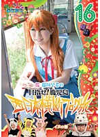 ロケみつ ～ロケ×ロケ×ロケ～ 目指せ！鹿児島 桜 稲垣早希の西日本横断ブログ旅 16 イヌの巻　お笑い・コント・漫才