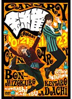 カナリアLIVE『金糸雀』/カナリア　お笑い・コント・漫才