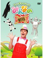 みんなの動揺/エハラマサヒロ　お笑い・コント・漫才