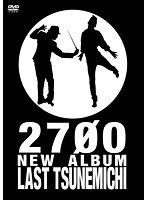 2700 NEW ALBUM ラストツネミチ～ヘ長調～　お笑い・コント・漫才