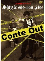 しずる単独コントライブ Conte Out/しずる　お笑い・コント・漫才