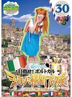 ロケみつ ザ・ワールド 桜 稲垣早希の目指せ！ポルトガル ヨーロッパ横断ブログ旅30 イタリア編その（2）　テレビ