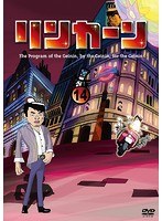 リンカーンDVD 14　お笑い・コント・漫才