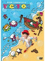 佐久間一行 SHOW 2014 VACATION～バケーション～/佐久間一行　お笑い・コント・漫才