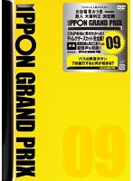 IPPONグランプリ 09　お笑い・コント・漫才