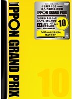 IPPONグランプリ 10　お笑い・コント・漫才