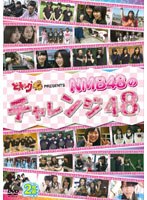 ǂLO48 PRESENTS NMB48̃`W48