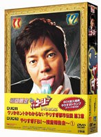やりすぎコージー DVD-BOX 6 （初回限定生産）　テレビ