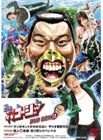 やりすぎコージー DVD-BOX 13　テレビ