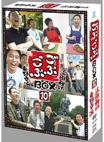 ごぶごぶ BOX10　お笑い・コント・漫才