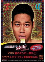 やりすぎコージー DVD-BOX 2 （再発売）　テレビ