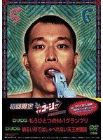 やりすぎコージー DVD-BOX 3 （再発売）　テレビ