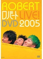 ROBERT LIVE！DVD 2005　趣味・教養
