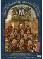 【クリックで詳細表示】水野キングダム 2