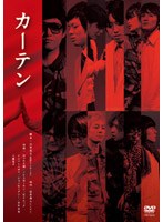 カーテン　趣味・教養