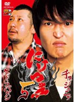 ルミネ the よしもと ～業界イチの青田買い 2008秋～　お笑い・コント・漫才