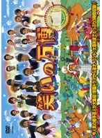 笑いの万博　テレビ
