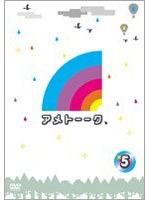 アメトーーク！ 5　テレビ