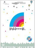 アメトーーク！ 6　テレビ