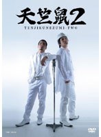 天竺鼠 2/天竺鼠　お笑い・コント・漫才