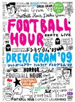 ドレキグラム ’09/フットボールアワー　お笑い・コント・漫才