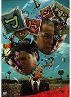 フットンダ タカアンドトシが選ぶゴールドモジりベスト10　テレビ