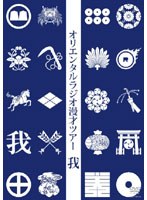 我　お笑い・コント・漫才